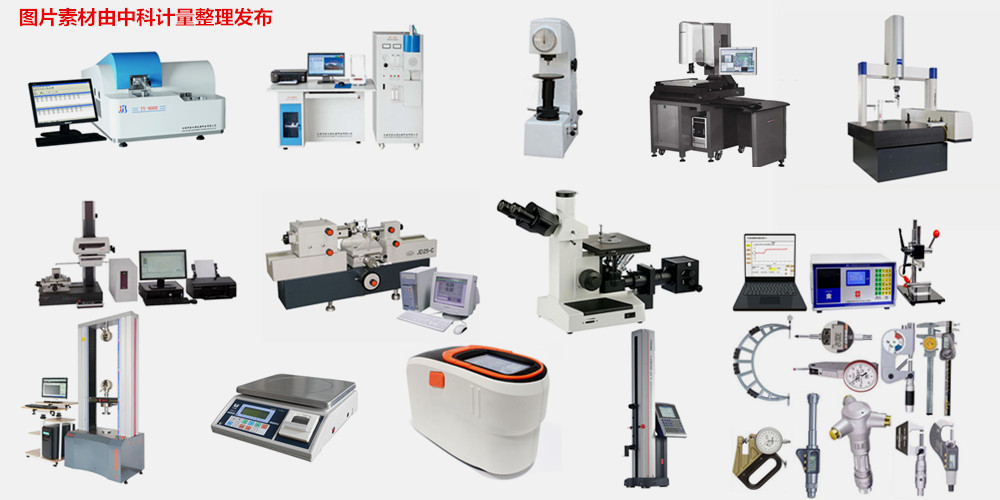 我國計量儀器儀表發(fā)展現(xiàn)狀與中科計量在廚房用具領(lǐng)域的應(yīng)用